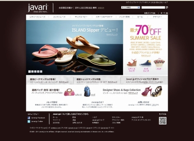 Javari.jp