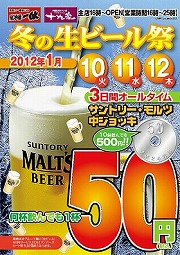 10杯でも500円！