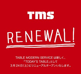 「TODAY'S TABLE」として再スタート！