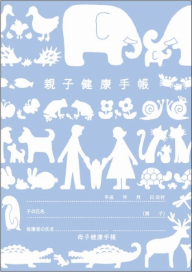 かわいくて機能充実 日本の母子手帳が変わる 東京バーゲンマニア