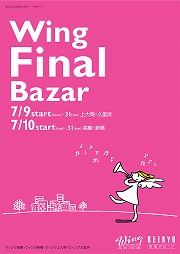 「Wing Red Tag Bazar」