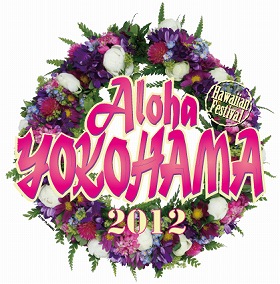 「Aloha YOKOHAMA2012」