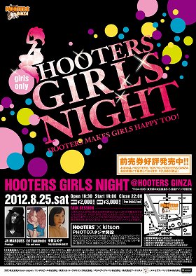 「HOOTERS GIRLS NIGHT」