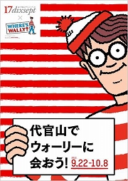 25周年の「Where's Wally？」とタイアップ
