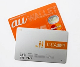 第34回 家計管理も簡単 じぶん銀行 Au Walletカードのすすめ 東京バーゲンマニア